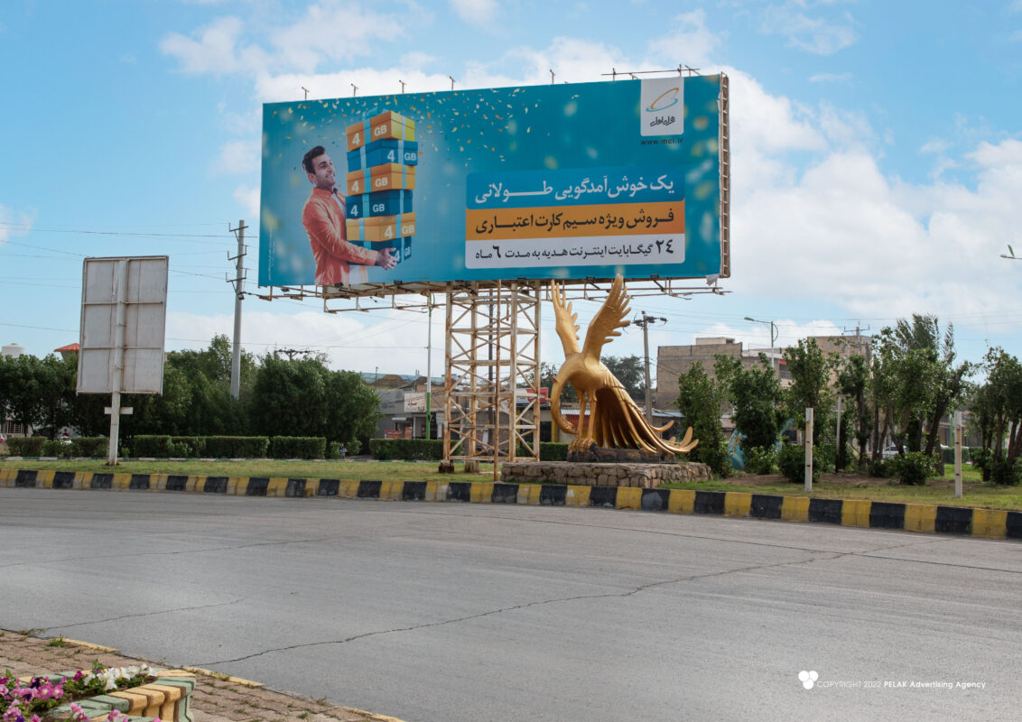 بیلبوردتبلیغات همراه اول تبلیغات استان خوزستان کانون تبلیغاتی پلاک سه